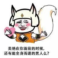 王者表情包图片大全