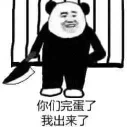 搞笑表情包高手话不多,但图多,表情多