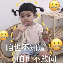 撩人试试这些表情恋爱吗你喜欢的样子我都有