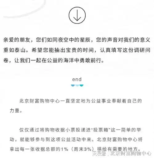 公益春晖博爱公益调研填问卷有礼