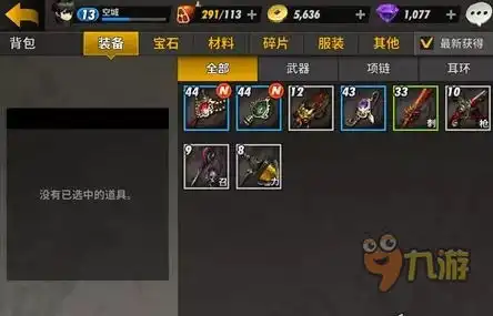 战斗吧剑灵背包攻略背包系统怎么用
