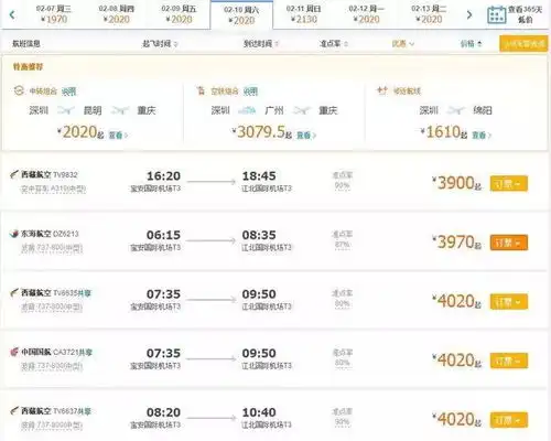 抢了5万次都没买到火车票那是你不知道这些小程序