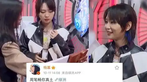 塑料姐妹情周笔畅自曝不知杨幂演仙剑3,杨幂霸气回应你真土