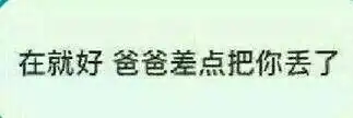 一波怼人表情包