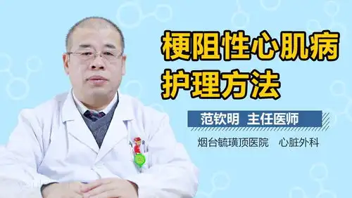 范钦明医生简介和出诊时间烟台毓璜顶医院心脏外科有来医生
