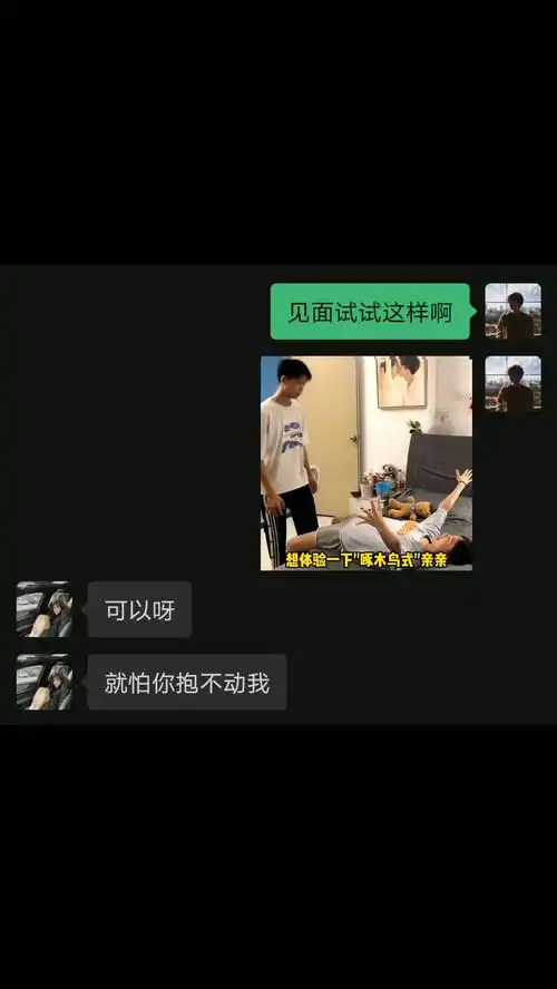 表情包撩人表情包套路表情包情侣日常