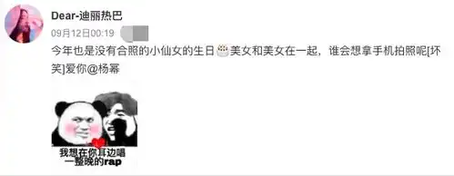 没想到杨幂的生日,会比顾里生日更精彩