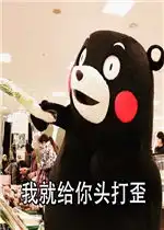 我给你头打歪表情包好玩吗我给你头打歪表情包怎么玩用户评论
