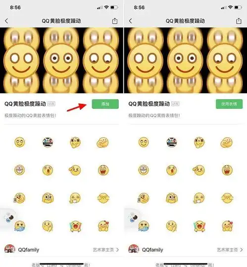 微信可以用qq新表情了qq没有的我也有