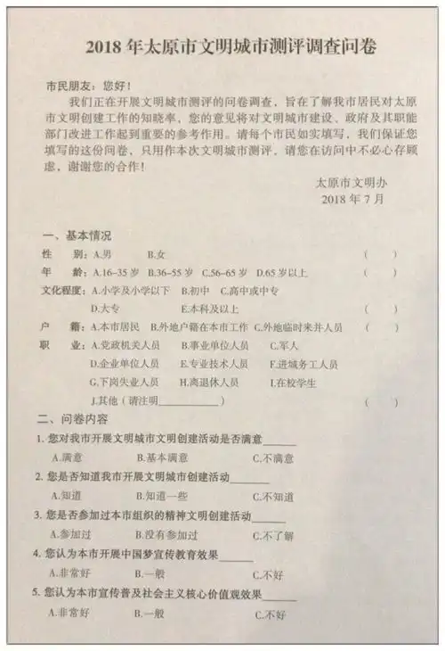 今天开始,恒大绿洲业主要填一份调查表看看你对这些事满不满意