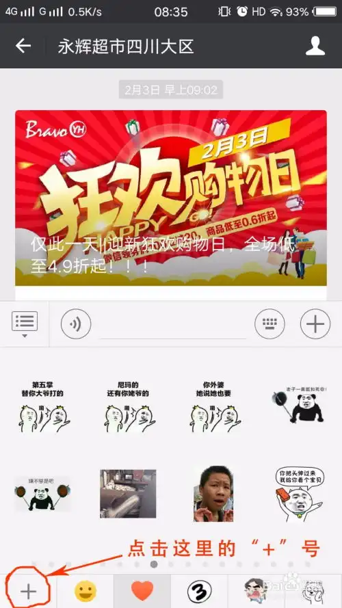 微信怎样删除自己的表情包