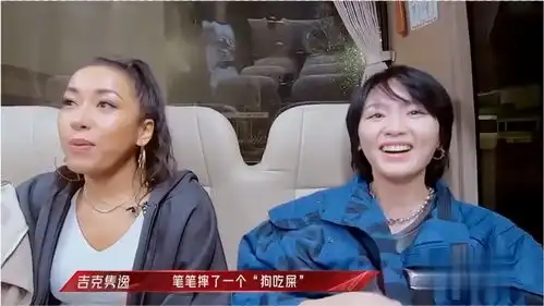 周笔畅上车摔了个狗啃泥,吉克隽逸急忙叫摄影师过来拍,塑料姐妹情