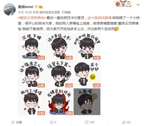 云顶首款微信表情包即将上线koro1成表情包本尊