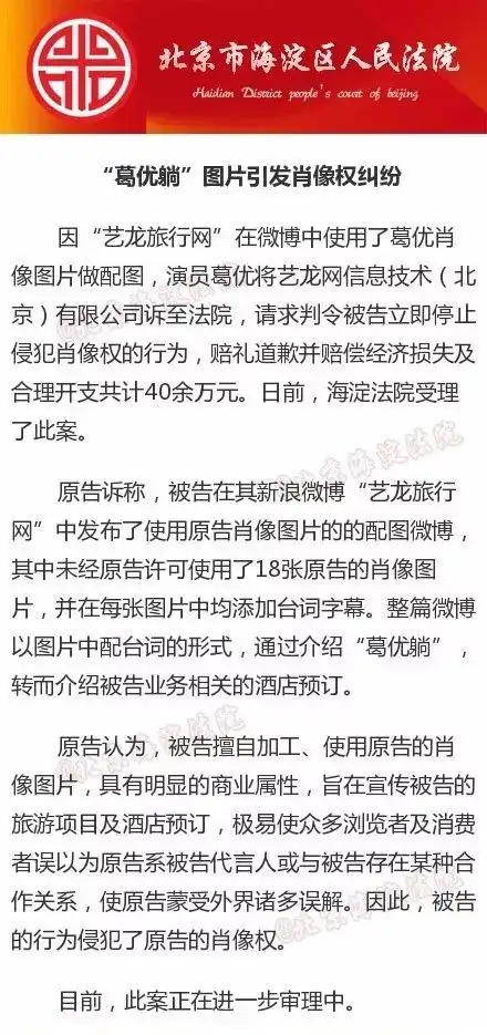 索赔40万这些表情包你还敢发不