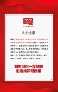 酱油,食品公司,加加食品,调味食品,粮油食品,十大品牌食品,加加合伙人招募令跟您谈个大生意酱油,食品公司,加加食品,调味食品,粮油食品,加加食品集团股份有限公司