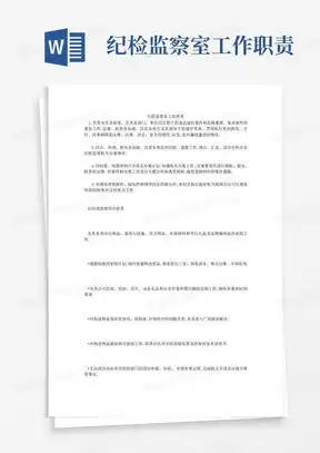 纪检监察信访工作职责和制度word模板下载编号lgnjzpon熊猫办公