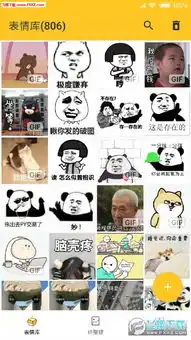 手机表情助手安卓版表情助手app1.0.0.10下载飞翔下载
