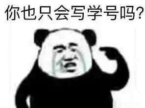 关于学习的表情包学业繁忙,先挂了