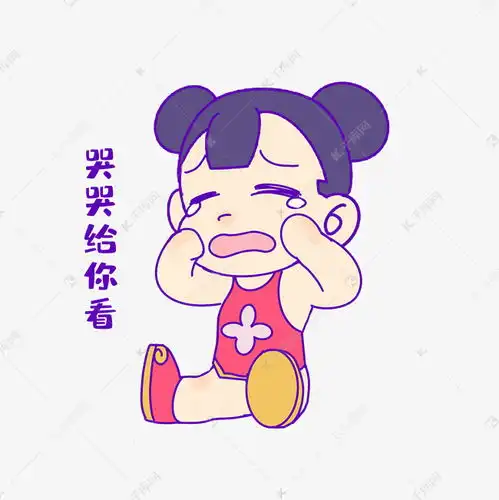 表情卡通儿童哭泣表情素材图片免费下载千库网表情