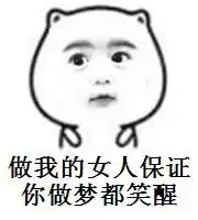 旺仔小背头做我的女人表情包下载旺仔小背头小学生狂撩女主播表情包5p腾牛下载