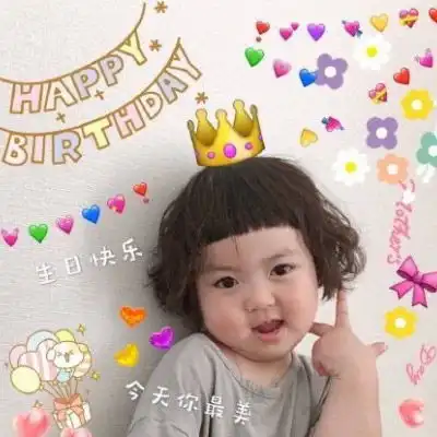 生日表情图片大全微信带字