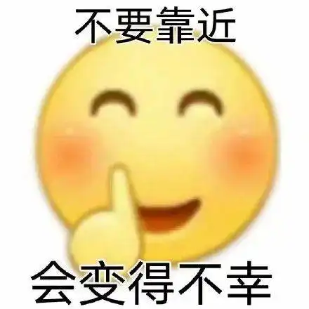 假的别信