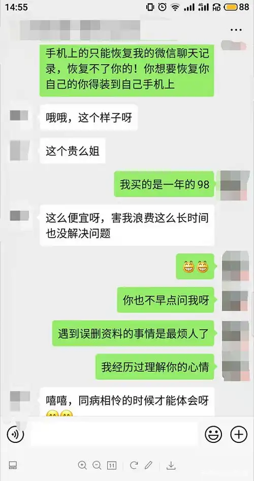 不用到处找怎么恢复微信删除的记录了,微信如何恢复聊天记录这里简单一招搞定
