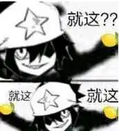 当凹凸众人再次看到自己的表情包2