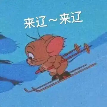 杰瑞鼠可爱表情包