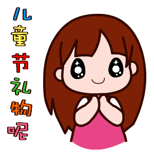 黑眼妹表情翔通动漫