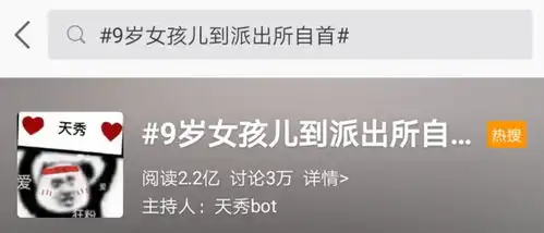 上网课充钱玩游戏,十堰9岁女孩到派出所自首爸爸让我来