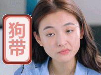我的奇妙男友吴倩表情包合集我的奇妙男友表情包下载8张腾牛下载