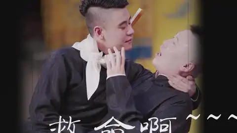 德云社最费自己的逗哏张九南2
