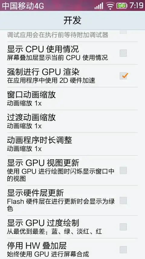如图,安卓手机开发者选项中的窗口动画缩放过渡动画缩放动画程序时长调整这三项分别应该调成多少,才