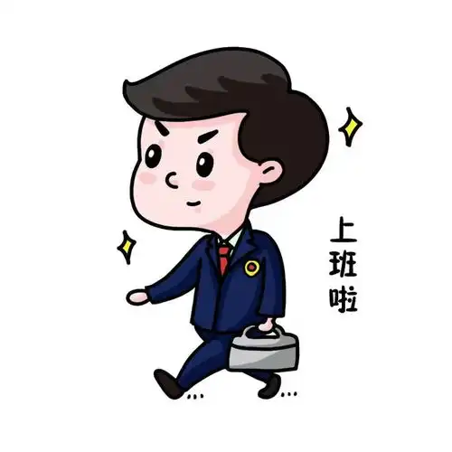 元气满满萌系检察官开工表情包来袭