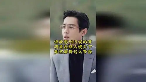 谁能想到内娱的男明星在路人镜头下竟然瘦得这么夸张
