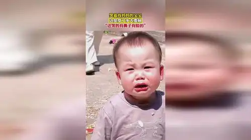 哭着找妈妈的宝宝,这是受了多大委屈