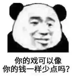 要饭保命系列表情包,双十一花式哭穷就指着它了