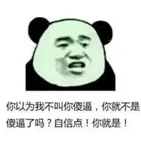 满口脏话表情包