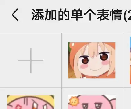请问怎么把存进微信的表情缩小