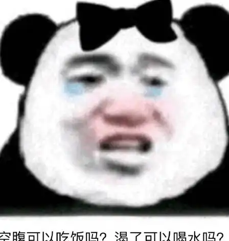 熊猫头搞笑专用表情单身的人那么多,我不想是其中一个