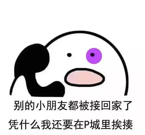 吃鸡表情包吃鸡别忘斗图,在下伏地魔