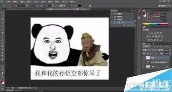 photoshop制作简单粗暴的表情包