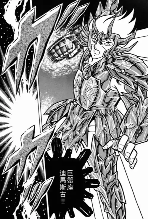 漫画圣斗士星矢中圣斗士们都有哪些有趣的外号