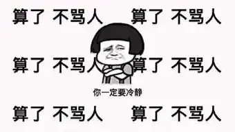如果有人为了加塞坐在你的前发动机盖上,你会怎么办