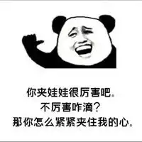 我有一个超能力超级喜欢你表情包下载飞翔下载
