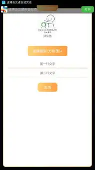 摸摸头表情包制作app下载摸摸头表情包制作app软件下载v1.0嗨客手机站