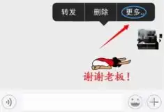 微信聊天如何发送自定义表情