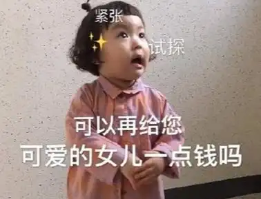 怎么委婉的要钱跟父母