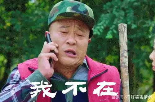 电视剧乡村爱情中赵四的搞笑搞怪动图表情包